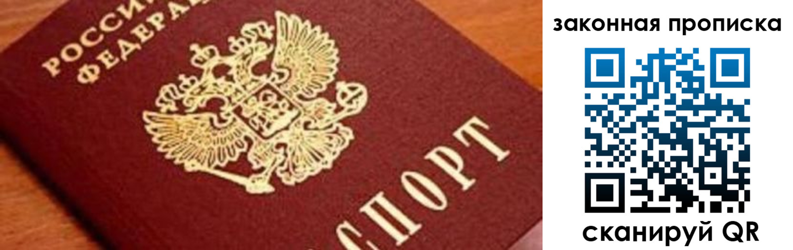 регистрация в Новом Уренгое