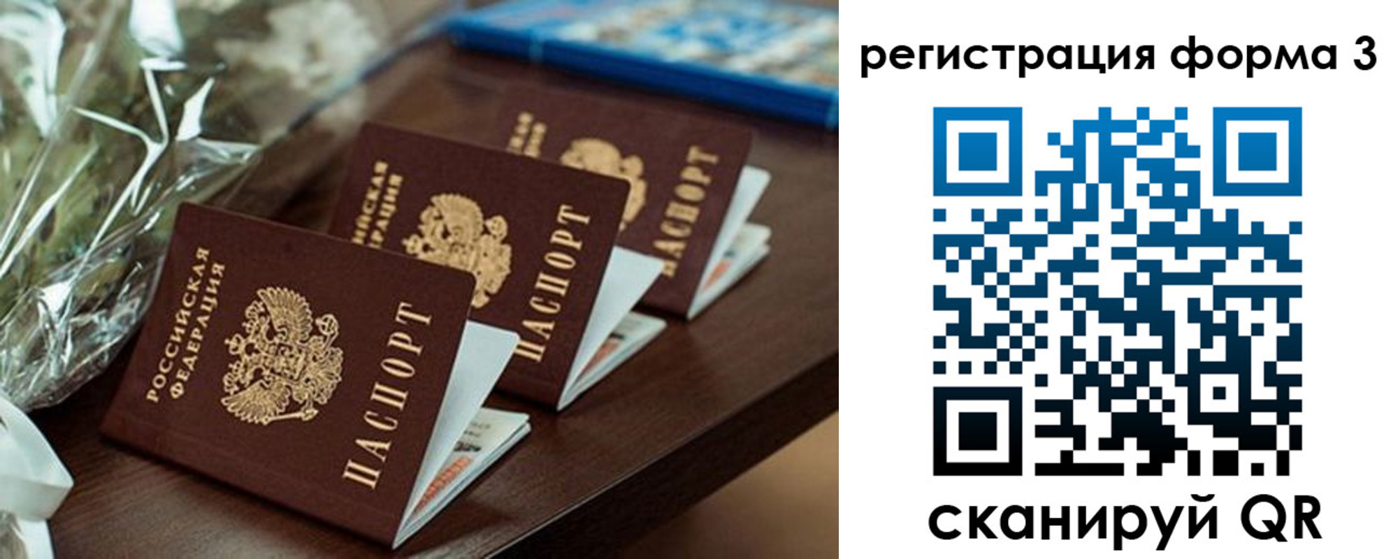 временная регистрация в квартире в Новом Уренгое