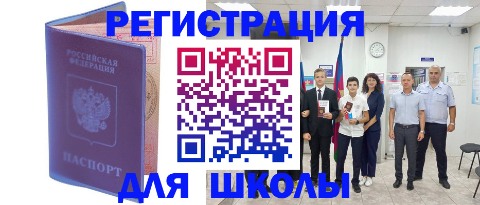 временная регистрация гарантия в Новом Уренгое